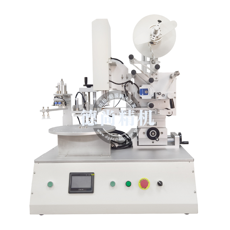 多工位轉盤式自動貼膜機